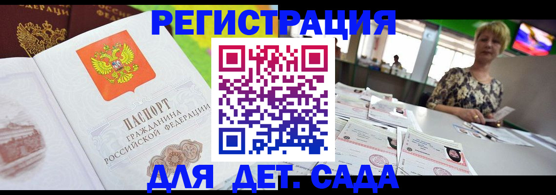 прописка ребенка в Окуловке