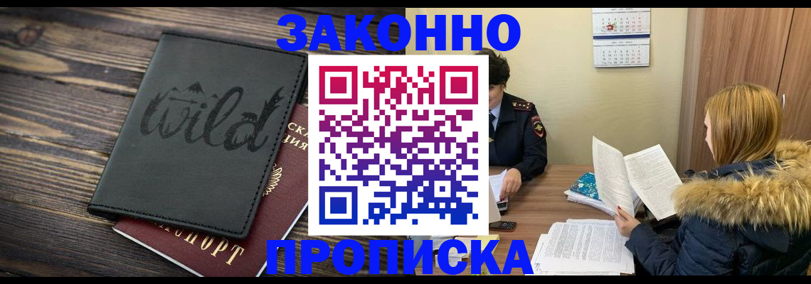 прописка поиск в Окуловке