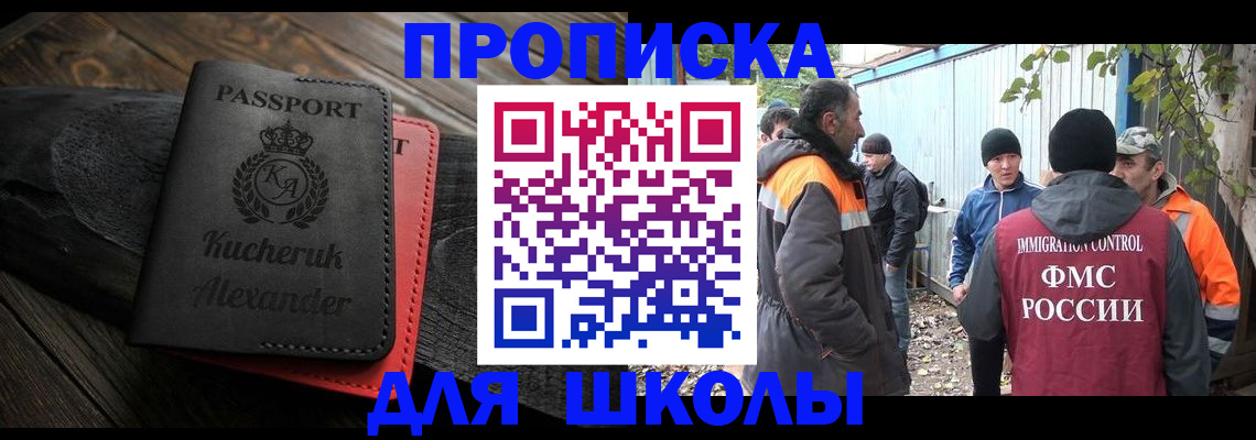 временная регистрация купить в Окуловке