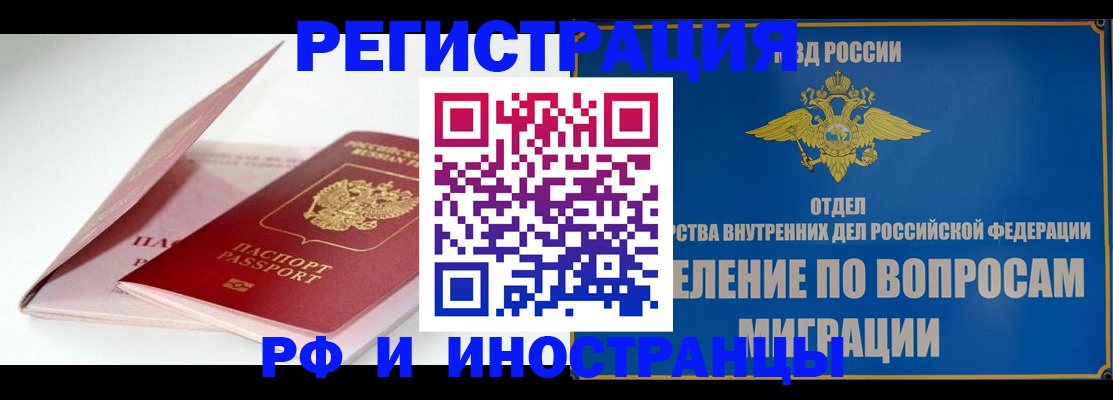 временная прописка в Окуловке