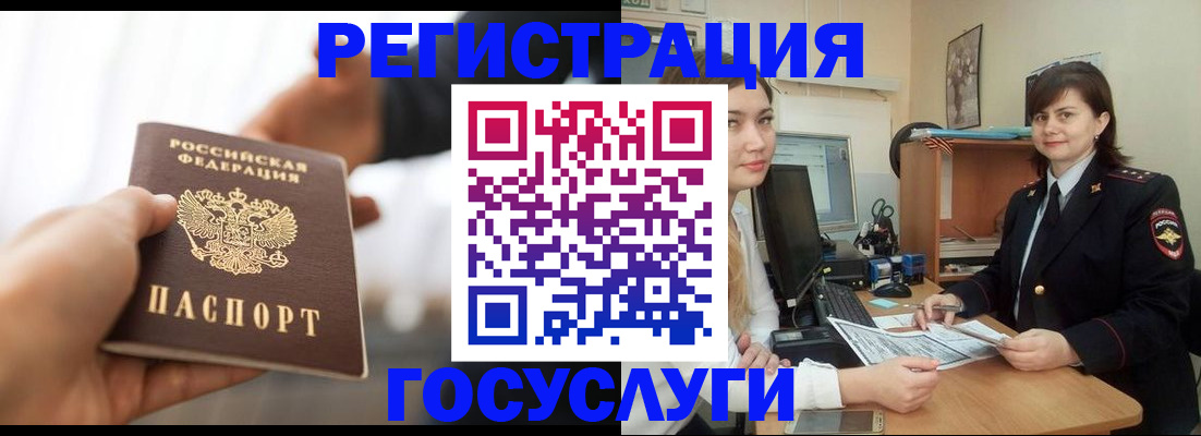 временная регистрация госуслуги в Окуловке