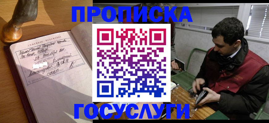 прописка от собственника в Окуловке