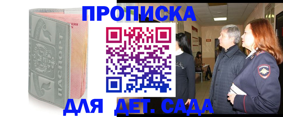 прописка законно в Окуловке