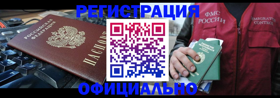 прописка регистрация в Окуловке